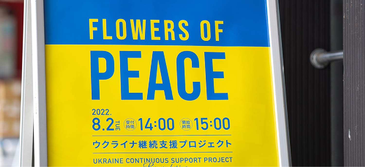 FLOWERS OF PEACE