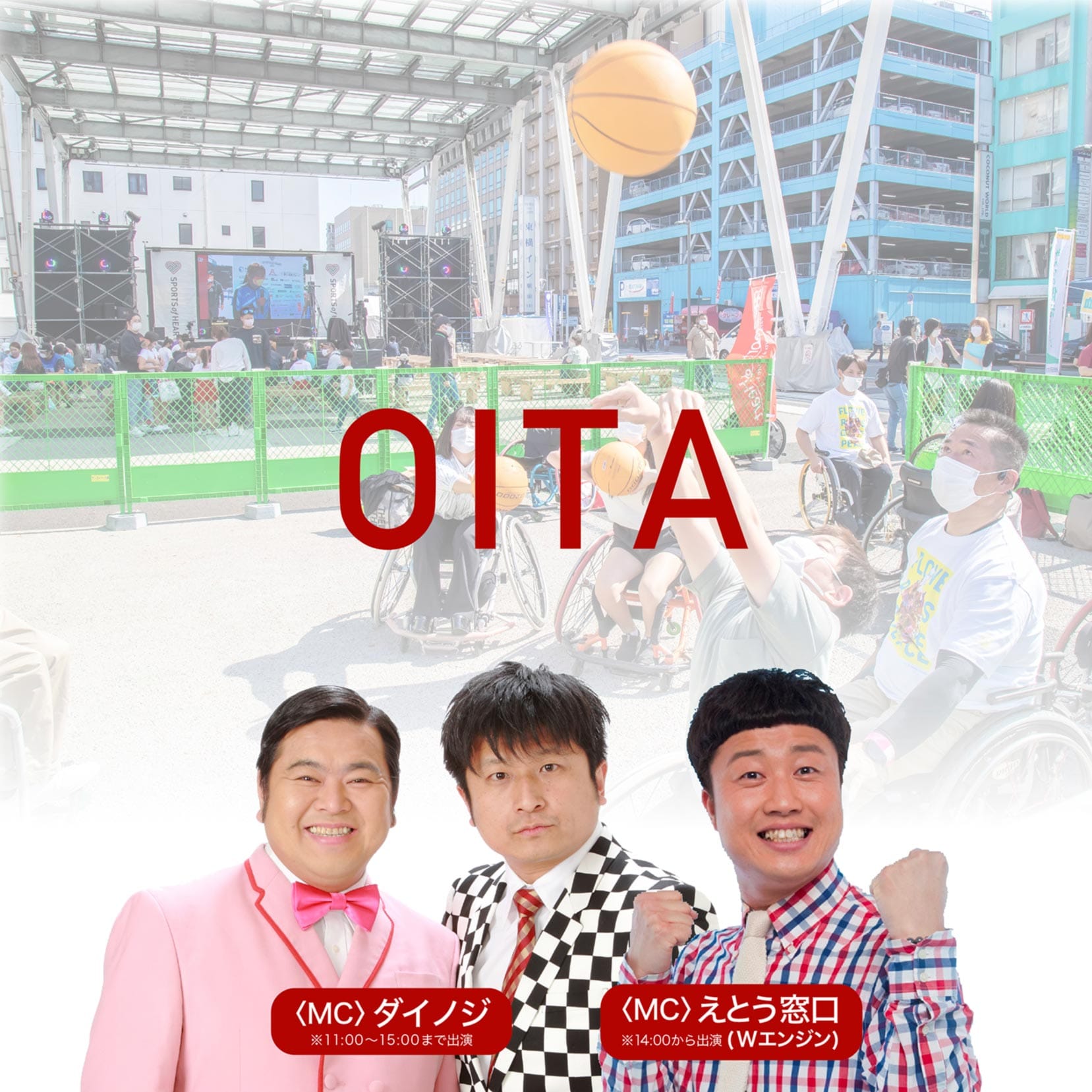 oita_2023_top_sp